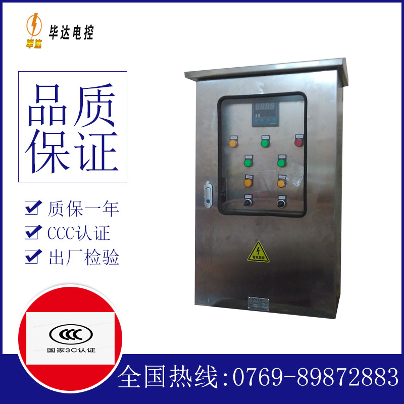 竹山路灯控制箱