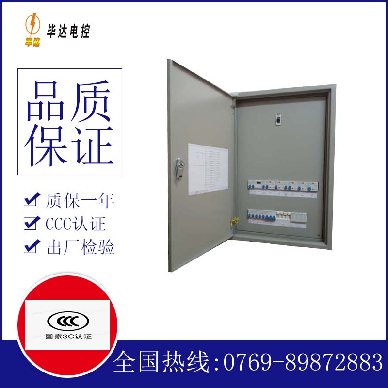竹山成套控制箱